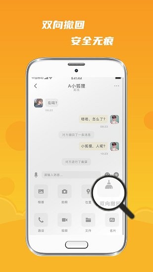 默言默語官方版 v1.2.1 安卓版 3