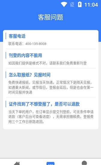 登報聲明下載