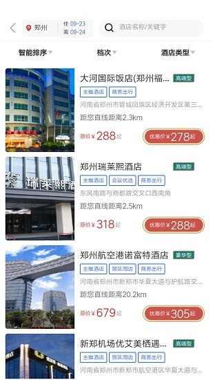 豫游碼旅游 v1.0.0 安卓版 1