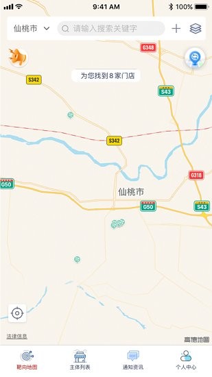 仙桃智慧監(jiān)管官方版 仙桃智慧監(jiān)管app下載