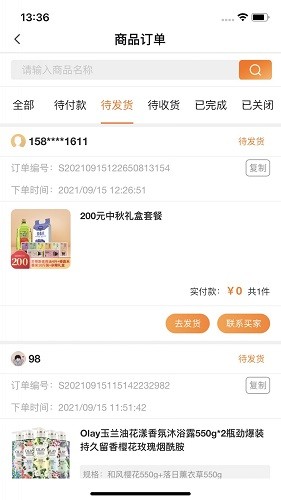 機構(gòu)養(yǎng)老業(yè)務(wù)管理 v1.8.01 安卓版 2