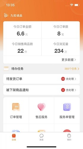 機構(gòu)養(yǎng)老業(yè)務(wù)管理 v1.8.01 安卓版 0