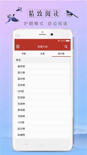 百源小說最新版