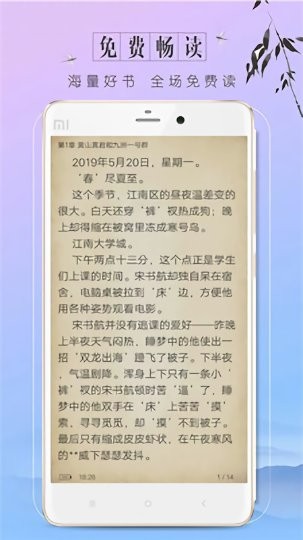 百源小說應(yīng)用官方版 v1.0.0 安卓版 2