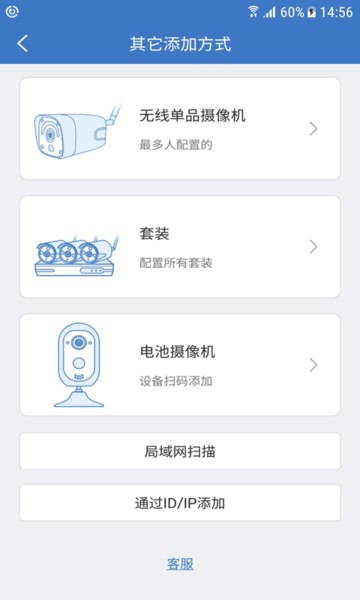 夜鷹智聯(lián)app v3.4.26 安卓版 0