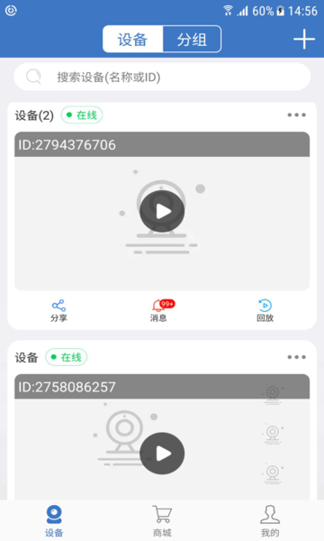 夜鷹智聯(lián)軟件下載