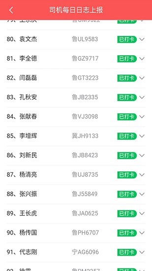 易管通軟件 v3.1 安卓版 0