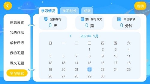 僑福英語(yǔ)學(xué)校一對(duì)一 v4.3.20.157001 安卓版 0