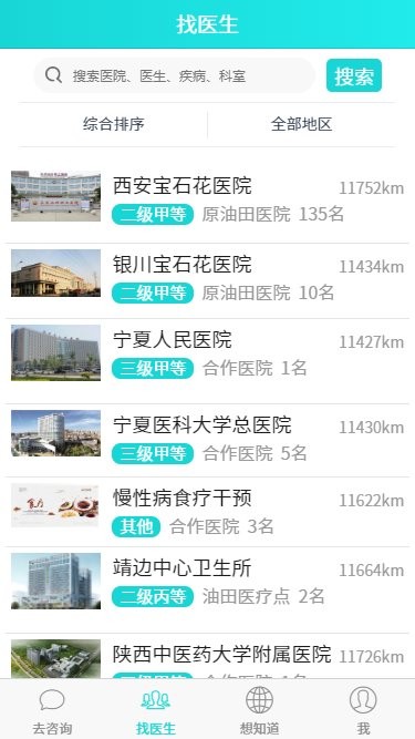 健康長(zhǎng)慶一庫(kù)一中心0