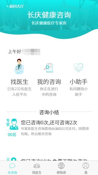健康長(zhǎng)慶一庫(kù)一中心2