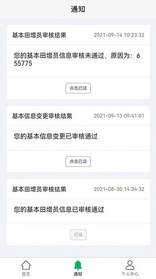 北大荒農(nóng)服蘋果版 v1.7.4 ios版 2