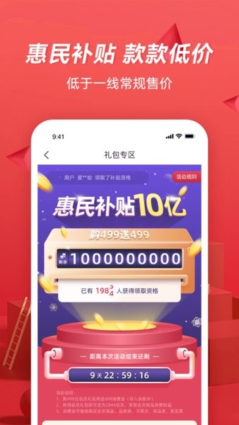 饕餮九州2844商城 v9.1.0 安卓版 0