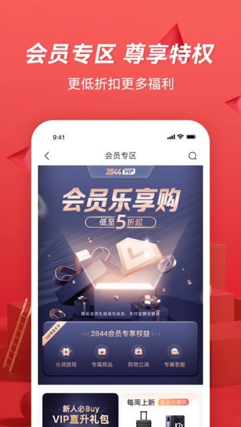 饕餮九州2844商城 v9.1.0 安卓版 2
