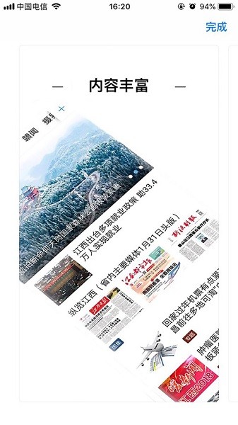 健康江西1230客戶端 v1.0.4 安卓版 1