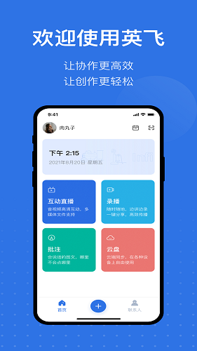 英飛 應(yīng)用
