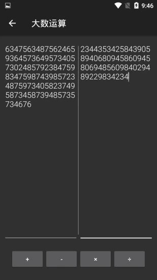 簡約計算器app v1.2.0 安卓版 0
