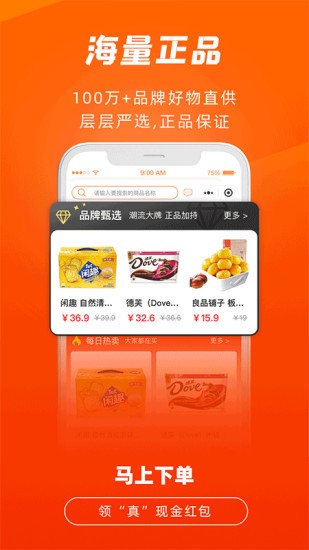 拼得中app