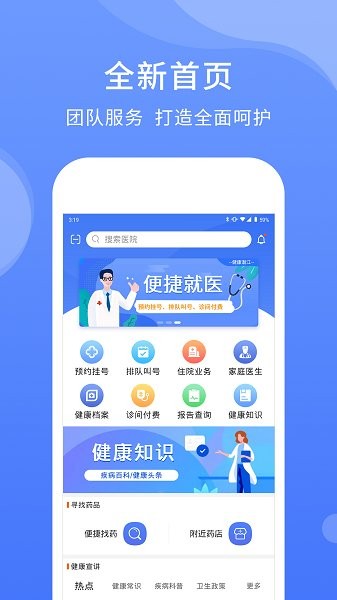 健康潛江官方下載 健康潛江app下載安裝