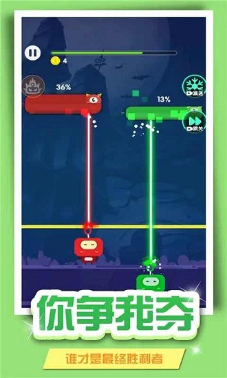 彩色激光炮免費(fèi)版 v1.3.0 安卓版 0