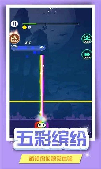 彩色激光炮 彩色激光炮手游