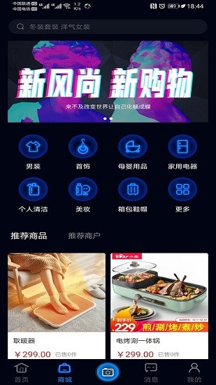 影響視界最新版 v5.0.0 安卓版 0