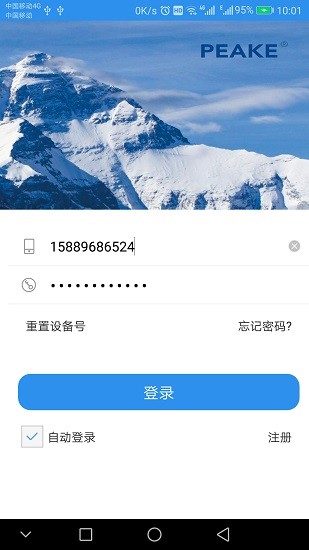 披克易卡通app v2.4.8 安卓版 1