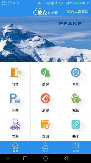 披克易卡通app v2.4.8 安卓版 0