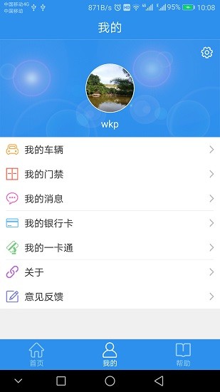 易卡通app下載