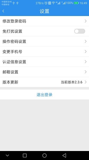 披克易卡通app v2.4.8 安卓版 3