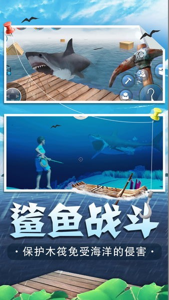 海底生存聯(lián)機(jī)游戲 v1.0.1 安卓版 1