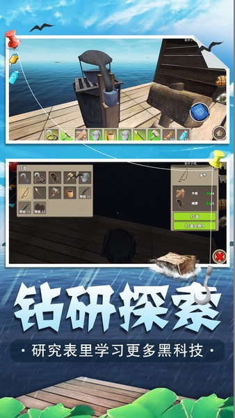 海底生存聯(lián)機(jī)游戲 v1.0.1 安卓版 2