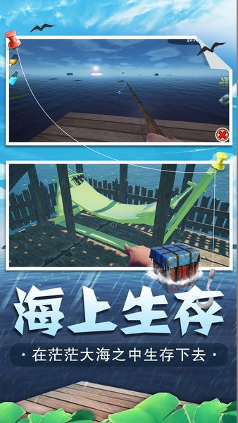 海底生存聯(lián)機(jī)版