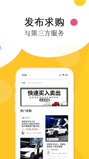 易微app最新版 v1.0.2 安卓版 3