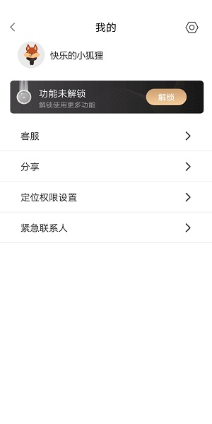 ?？纯炊ㄎ?v1.0.43 安卓版 1