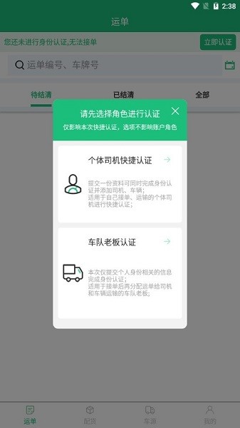 物潤(rùn)車聯(lián) v1.0.2 安卓版 2