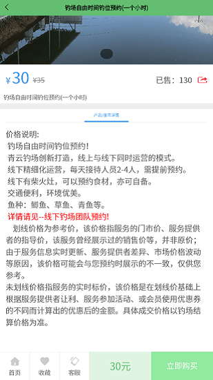 翹嘴云釣魚(yú)最新版 v1.0.1 安卓版 0