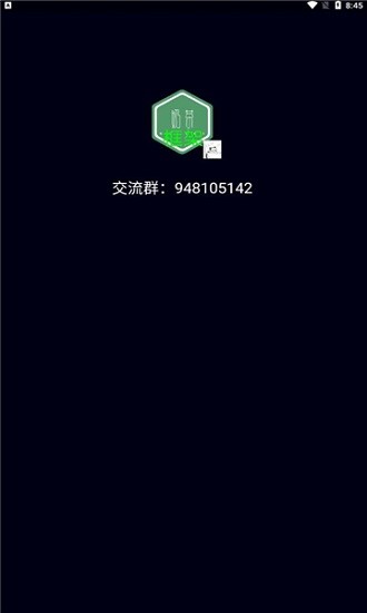 奶茶框架軟件 v2.4 安卓版 0