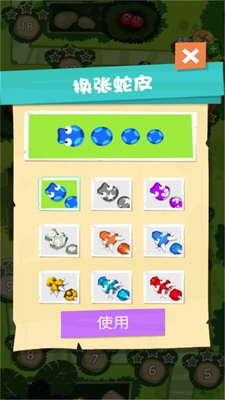 貪吃蛇叢林冒險 v1.0.2 安卓版 2