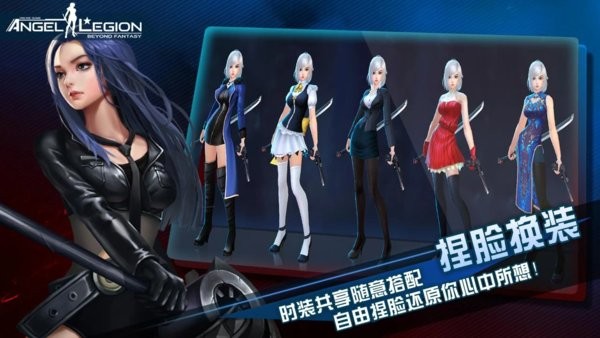 天使軍團(tuán)手游(angel legion) v45.1 最新安卓版 1