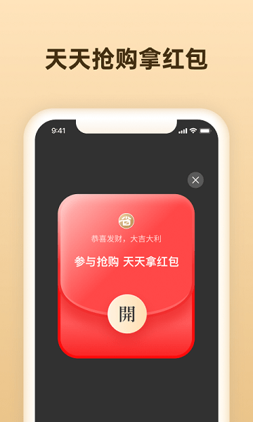 錦鯉好省app 錦鯉好省軟件