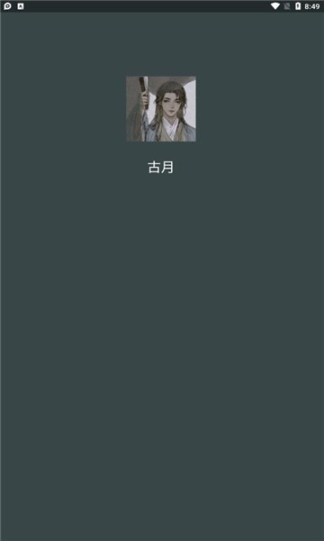 古月框架古月優(yōu)化.apk v3.0 安卓版 0