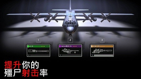 僵尸殲擊戰(zhàn)生存免費(fèi)最新版2021 v1.6.37 安卓版 0