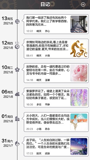 未來膠囊app官方版 v1.2 安卓版 0