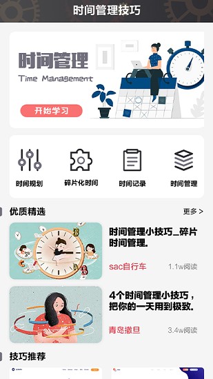 未來膠囊app下載