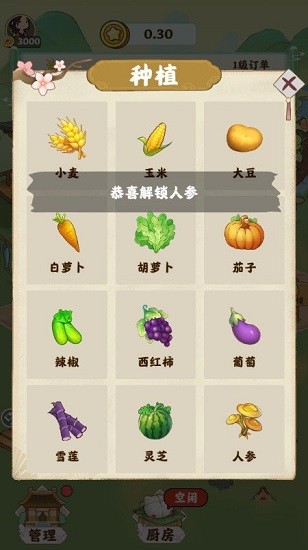 仙山小筑最新版 v1.0.5 安卓版 0