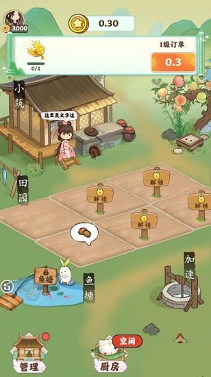 仙山小筑最新版 v1.0.5 安卓版 2