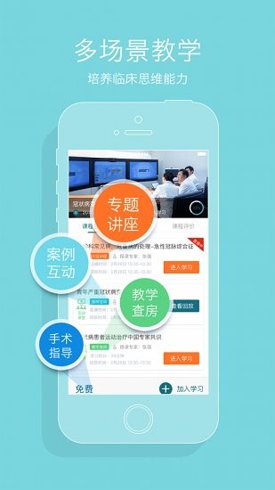 心醫(yī)學(xué)院蘋果版3