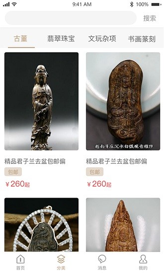昌禾拍賣(mài)app下載