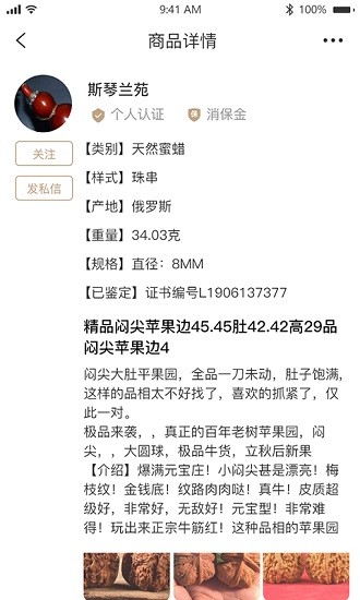 昌禾拍賣(mài)app最新版 v1.0.8 安卓版 3