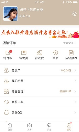 昌禾拍賣(mài)app最新版 v1.0.8 安卓版 2